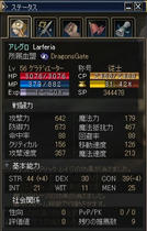 D+4C-5入れる前