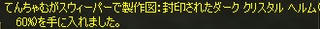 L2070816-Se2