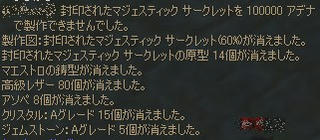 L2070823-Se3