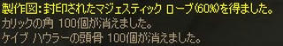 L2070831-Wc2