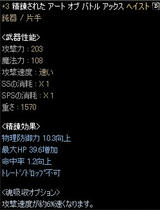 L2070906-Bh8