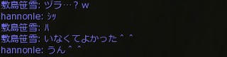 微笑ましい会話3