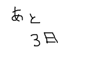 fimg_101204599600.png