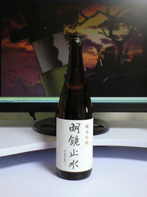 めーきょーしすい