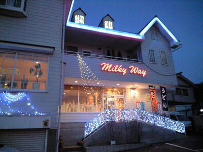 ミルキーウェイ