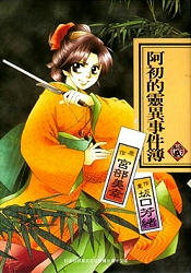 20080110_Comic_2.jpg