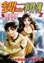 20081119_Comic_2.jpg
