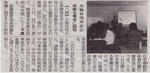 第１回研修会