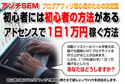 K'sサポート&初心者用アクセスアップノウハウ(アンチSEM)