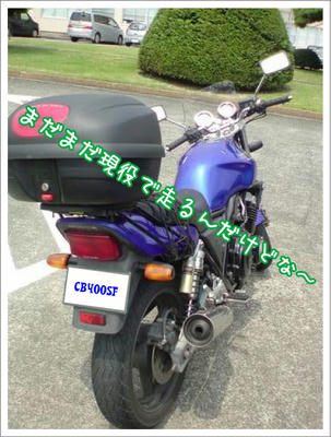 CB400SF