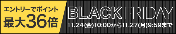 blackfriday2017