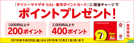 デイリーヤマザキ