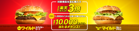 マクド キャンペーン20190731