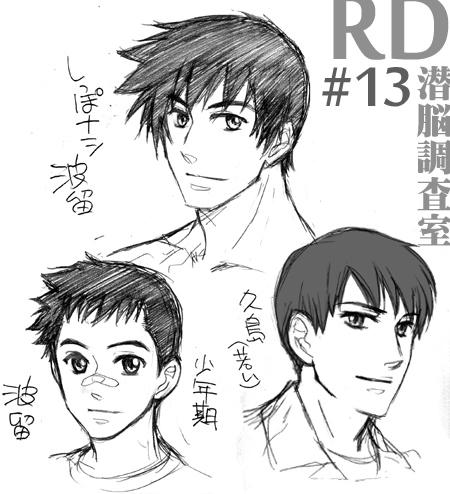 RDep13_haru.jpg