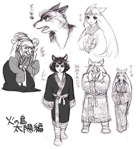 火の鳥太陽編