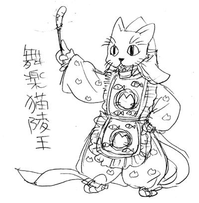 猫陵王
