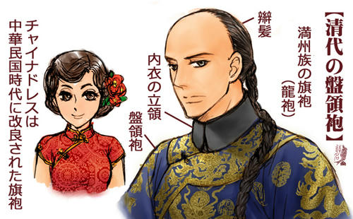 eri_qipao.jpg