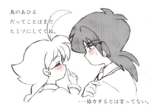 naisyo.jpg