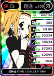 SR律