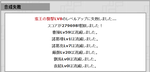 失敗