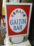 gaijinn.jpg