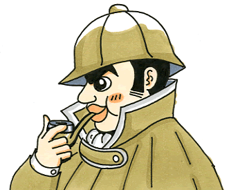 シャーロック西郷さん