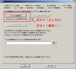 Epg_Timer_サービス登録はダメ！絶対！