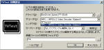 TVTest_初期画面