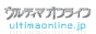 ウルティマオンライン公式サイト