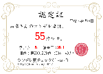ツンデレ