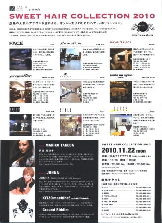 2010sweethairflyer-2.jpg