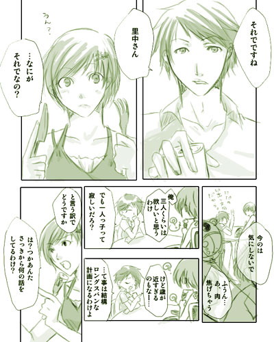 ごめんなさい