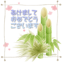 あけましておめでとう！2007