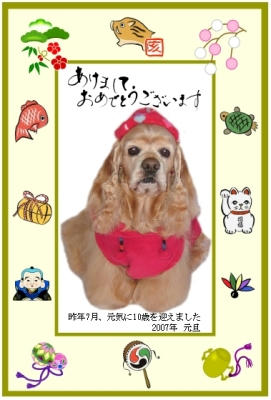 2007年【年賀状】