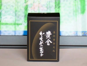 黄金かもめの玉子①