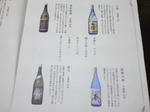 芋焼酎
