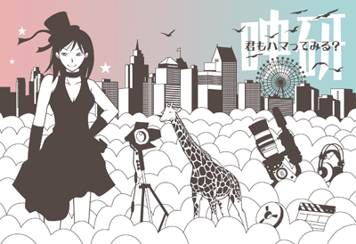 2006年新歓表