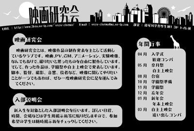 2006年新歓裏