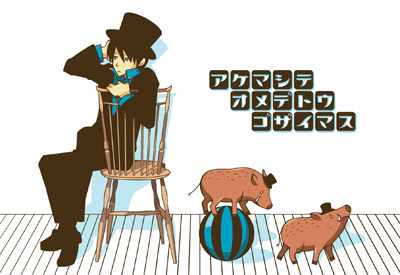 2007年賀1