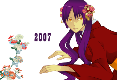 2007年賀2