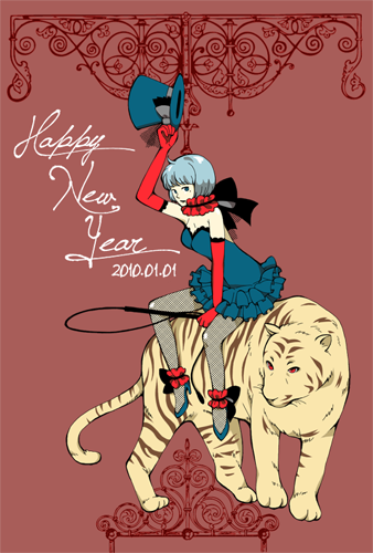 2010年賀