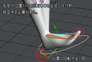 L_R_Leg_Posepaste_01.png