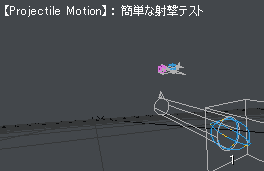 Projectile_Motion_MotTest_syageki3.gif