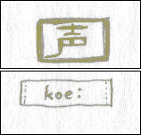 koe01.jpg