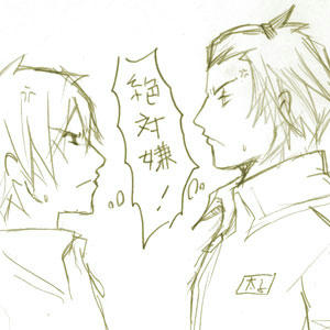 日和　太子　妹子