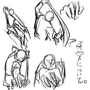 がとつ