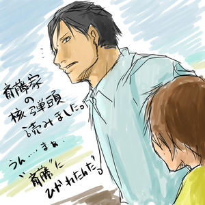 斎藤家の核弾頭