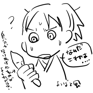 斎藤