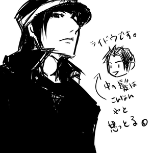 ライドウ