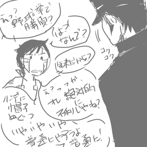 人修羅　ライドウ